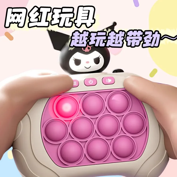 儿童按按乐益智闯关速推游戏机玩具打地鼠灭鼠先锋解压神器捏捏乐