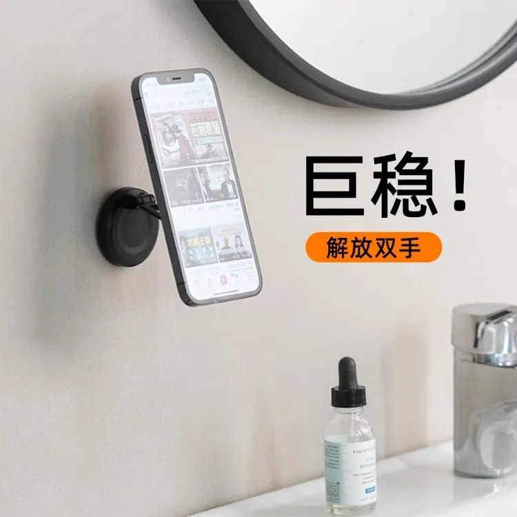 浴室手机支架磁吸墙面置物架卫生间挂墙上洗漱台洗手台墙壁手机架