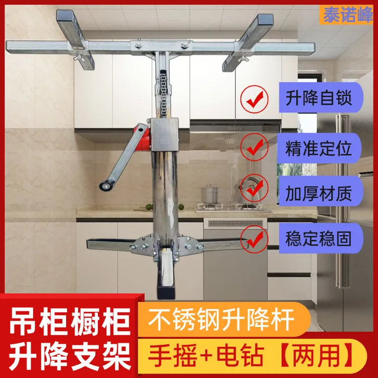 泰诺峰吊柜安装支撑神器不锈钢橱柜升降支架两用木工吊顶折叠工具