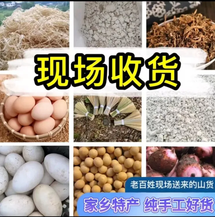 （现场收货链接）鄱阳农家菜特产