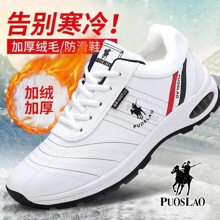 保罗·阿斯登冬季新款男士雪地靴加厚绒毛防滑休闲百搭保暖爸爸鞋