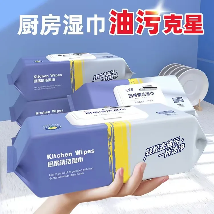 【宠粉】80抽大包一次性厨房清洁湿巾大包装加厚去油污免洗湿巾