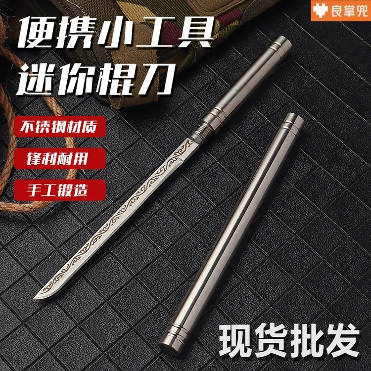 全钢霸王棍茶刀手工水果削皮牛排手把肉刀露营随身携带露营工具刀