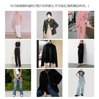 YEZI商城随机重磅福利一件（连衣裙打底针织衫外套下装）