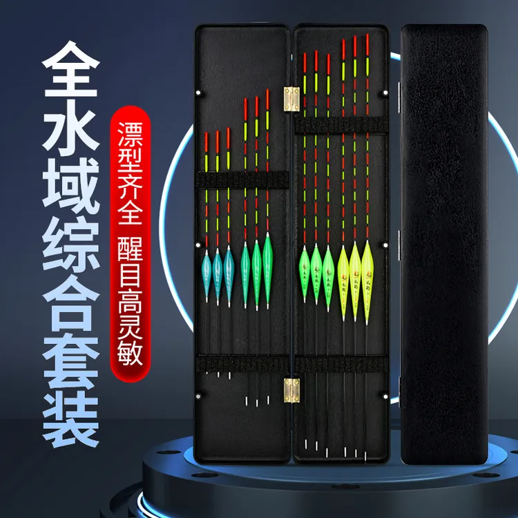 鱼漂套装加粗尾醒目近视钓鱼标漂鲫鱼浮漂套装加粗尾鲤鱼纳米通用