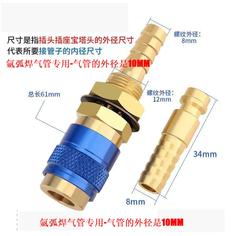 【小陈哥】氩弧焊气管快速接头快接快插气管水管纯铜体自锁式水气焊