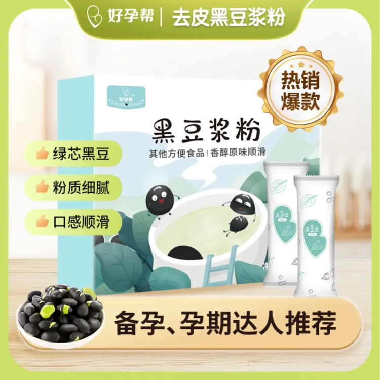 【好孕帮】纯黑豆豆浆(不甜)香醇营养早餐冲饮黑豆黄豆原味豆浆粉