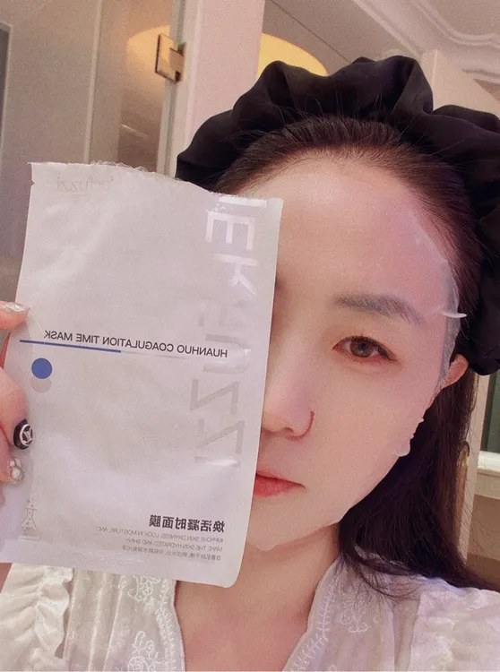 赫芙姿焕活凝时面膜华北制药监制