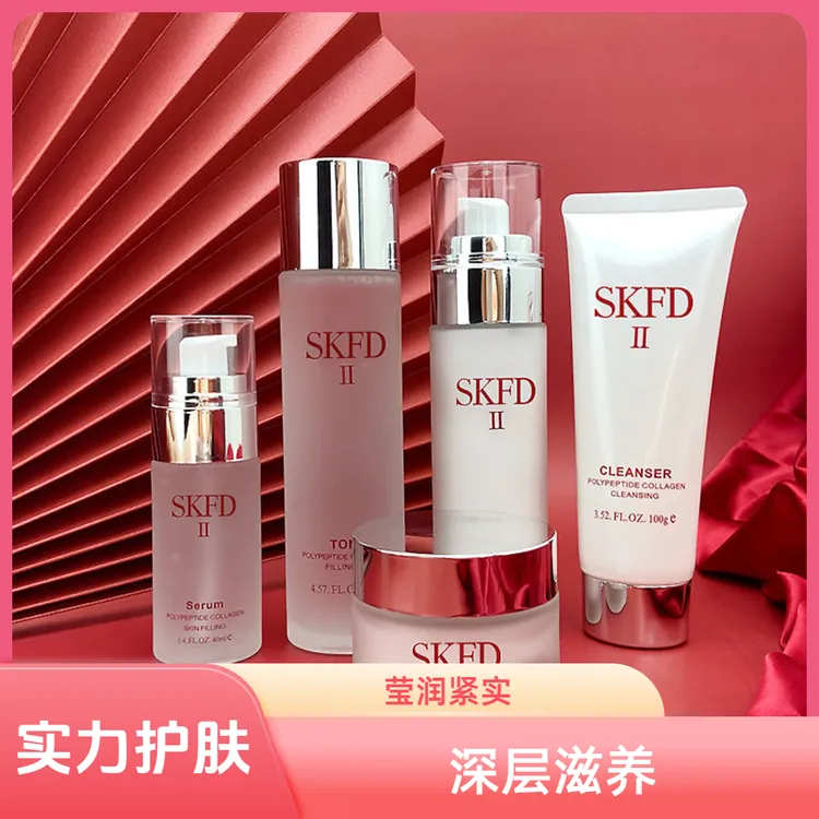 SKFD-II神仙多肽五件套水乳护肤品套装化妆品全套装靓肤正装品牌