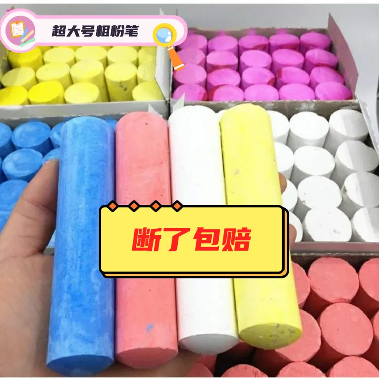 木材工地水泥地建筑专用超大粉笔加粗划线可免费开票【断了包赔】