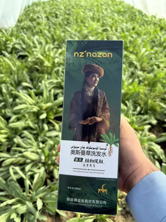 NZ’NAZAN乌斯曼草洗发水