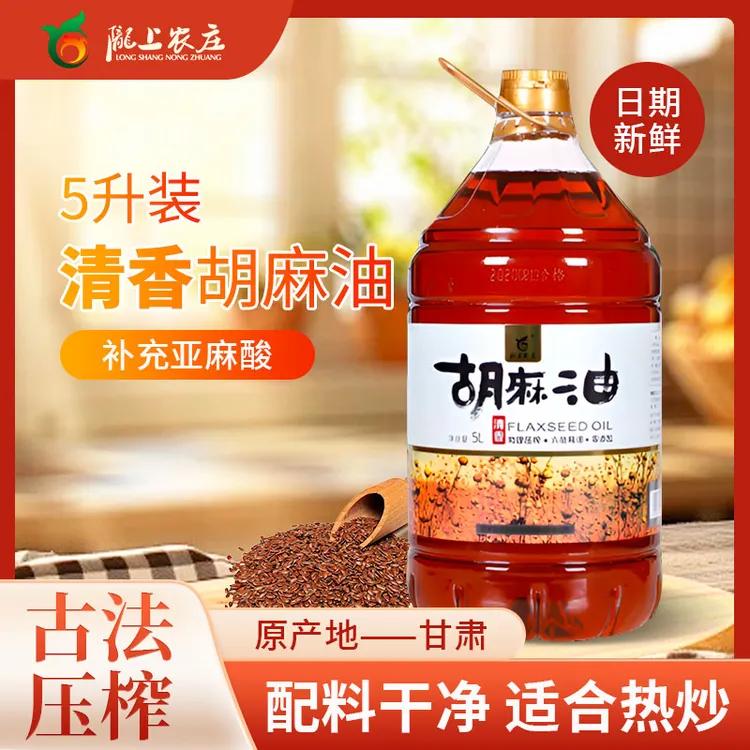 甘肃陇上农庄正宗清香胡麻油低温压榨热炒凉拌5L食用油大桶