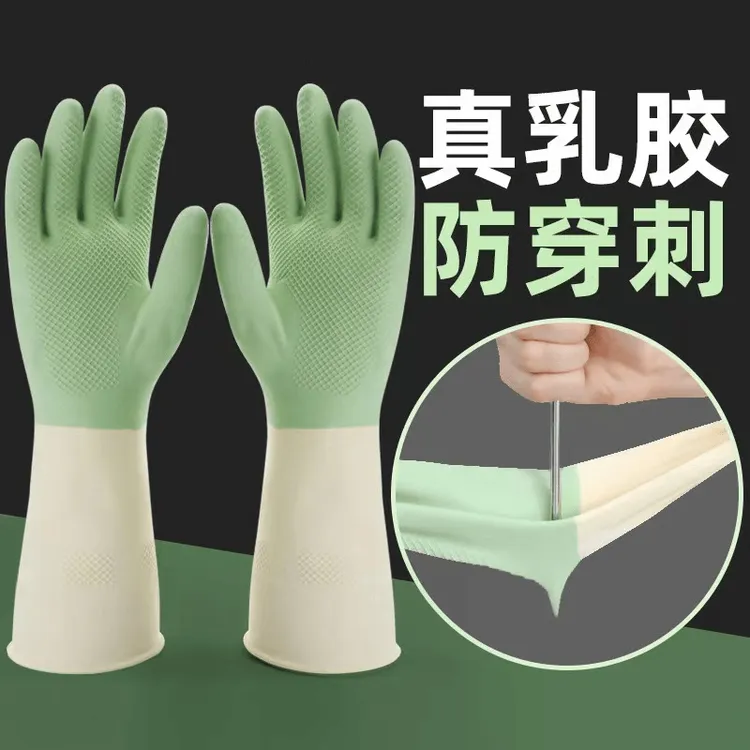 【3双包邮】洗碗乳胶手套耐用防水橡胶乳胶厨房刷碗洗衣服家务清洁