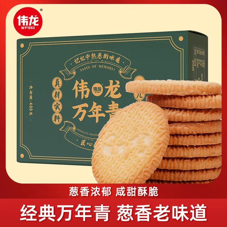 【伟龙】伟龙万年青饼干椒盐酥组合口味晚上必备充饥食品咸味零食