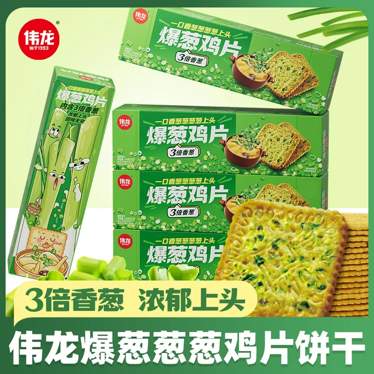 【伟龙】爆葱鸡片小饼干零食国货三倍香葱浓郁酥脆办公室下午茶xty