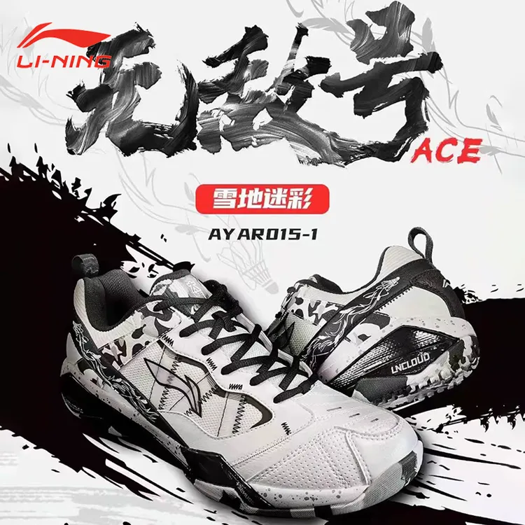 李宁2025新款羽毛球鞋无敌号雪地迷彩ACE专业防滑缓震透气石宇奇