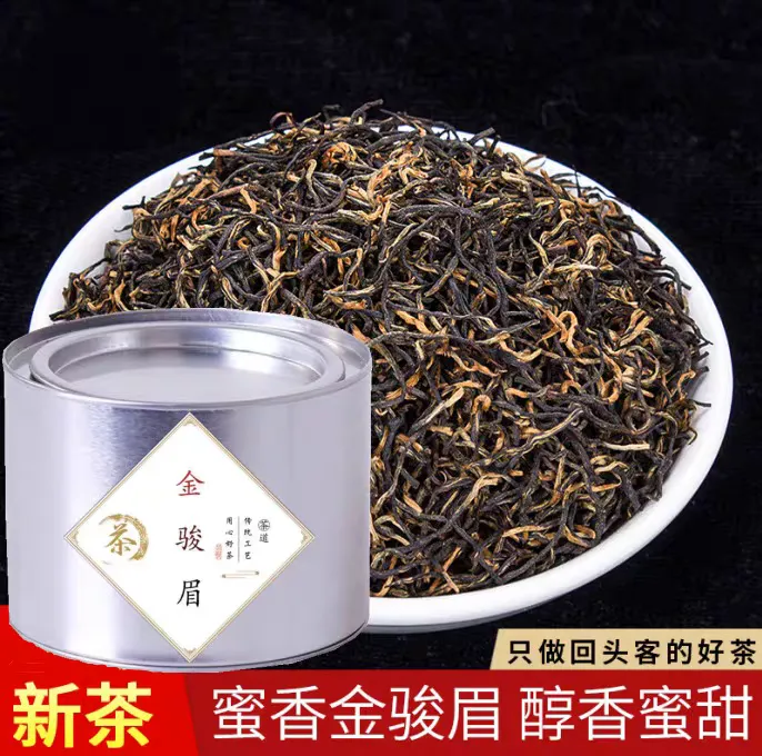 蜜香金骏眉红茶茶叶100g罐装福建金俊眉浓香耐泡型散装功夫招待茶