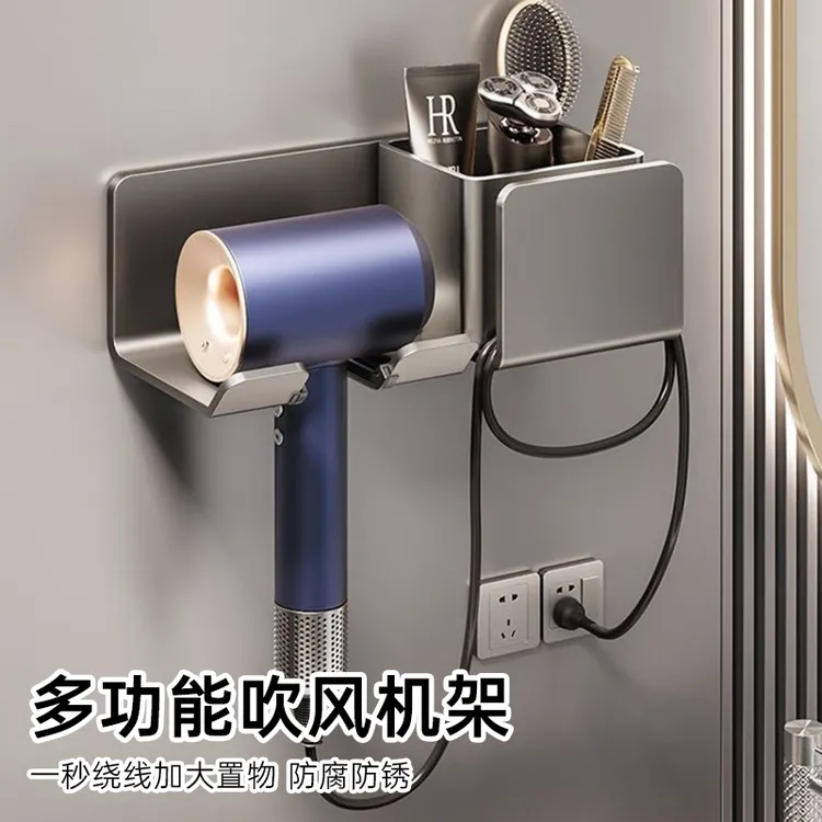 卫生间实用生活百货用品收纳小商品新人专享福利浴室吹风机置物架