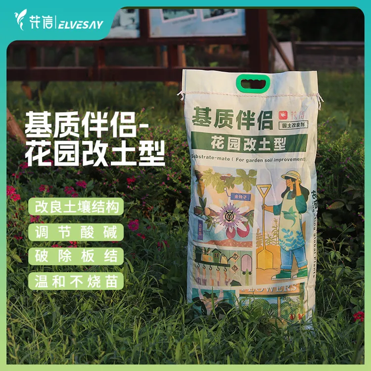 花信基质伴侣牛粪有机养花阳台绿植通用改土有机质种菜无异味园艺