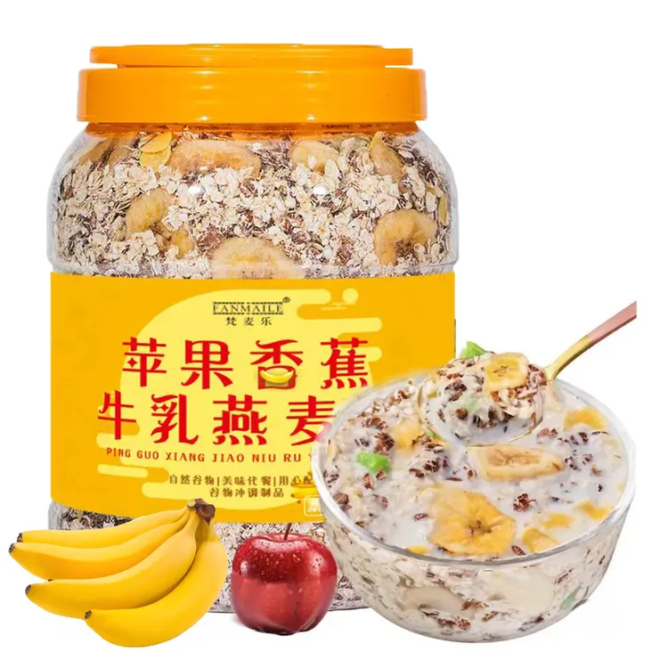 苹果香蕉牛乳燕麦片养胃代餐营养早餐冲泡即食免煮糖精谷物桶装