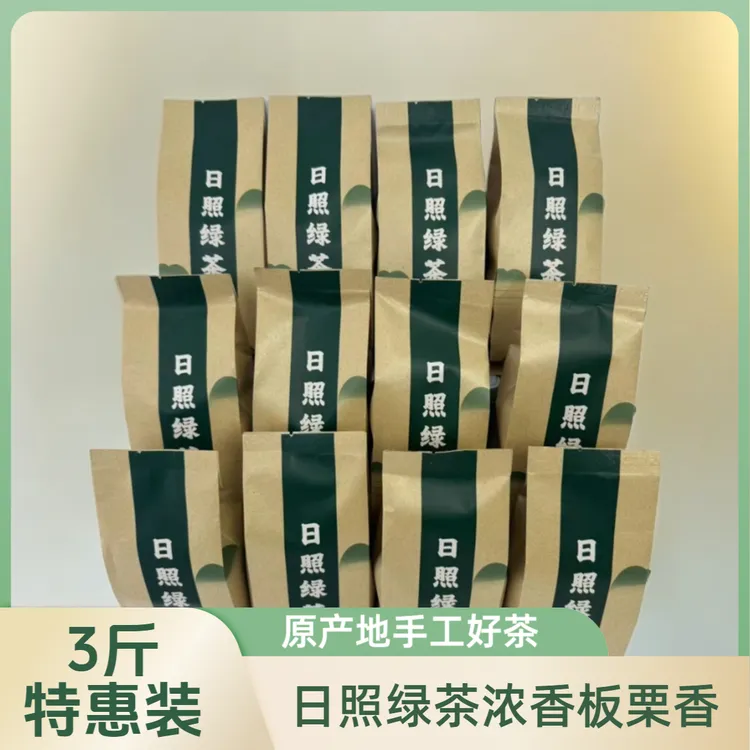【三斤】日照绿茶露天新春茶浓香板栗香沙口大耐冲泡原产地好茶