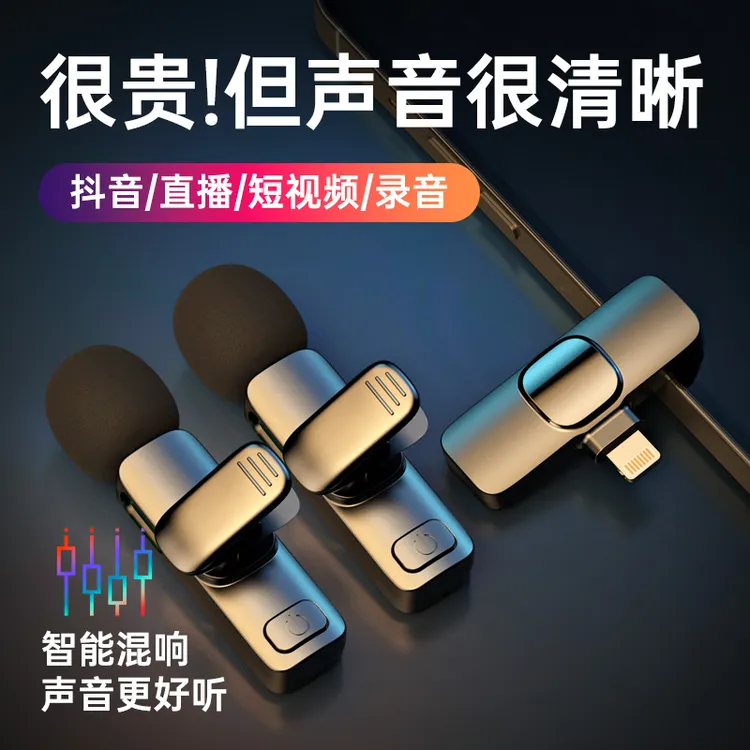 领夹式降噪麦克风网红直播录音设备通用手机拍视频话筒无线收音麦