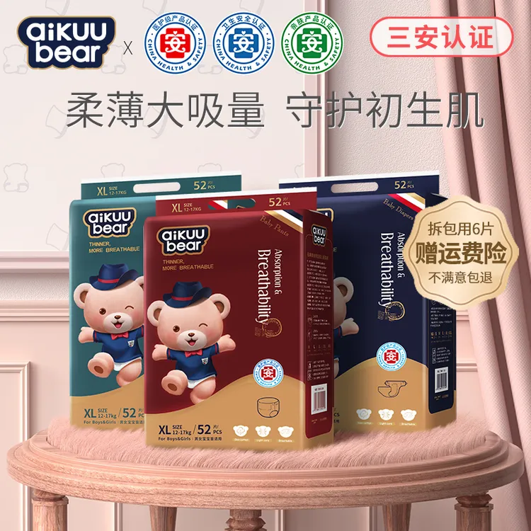 【粉丝专享】名典泰迪(金芯呵护)医护纸尿裤超薄拉拉裤婴儿尿不湿