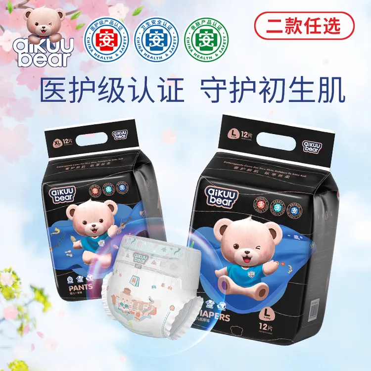 【陈三废专属】名典泰迪(丝享奢宠)医护纸尿裤体验装拉拉裤试用装