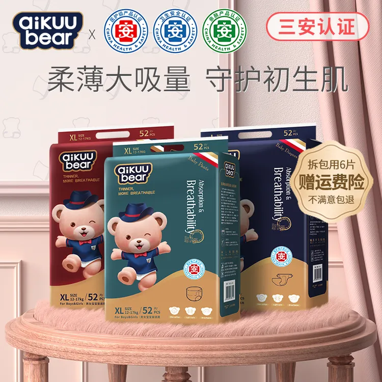 【粉丝专享】名典泰迪(金芯呵护)医护纸尿裤超薄透气拉拉裤男女宝宝婴儿尿不湿