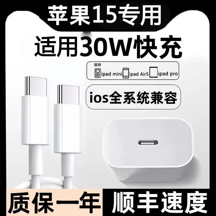 帛图适用苹果30W快充数据线iPhone15Pro/Max专用双C专用快速typec