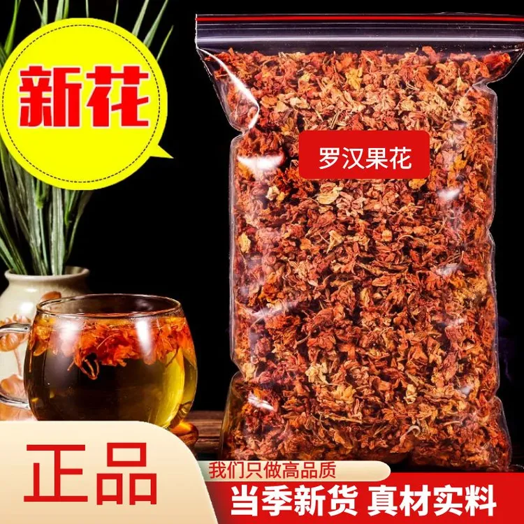 罗汉果花广西桂林特产罗汉果花新货精选罗汉果花干茶散装泡茶水