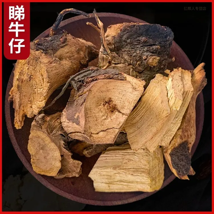 睇牛仔根正品新货掌牛仔苦李根山黑黎罗根葛根散装干货250g-500g