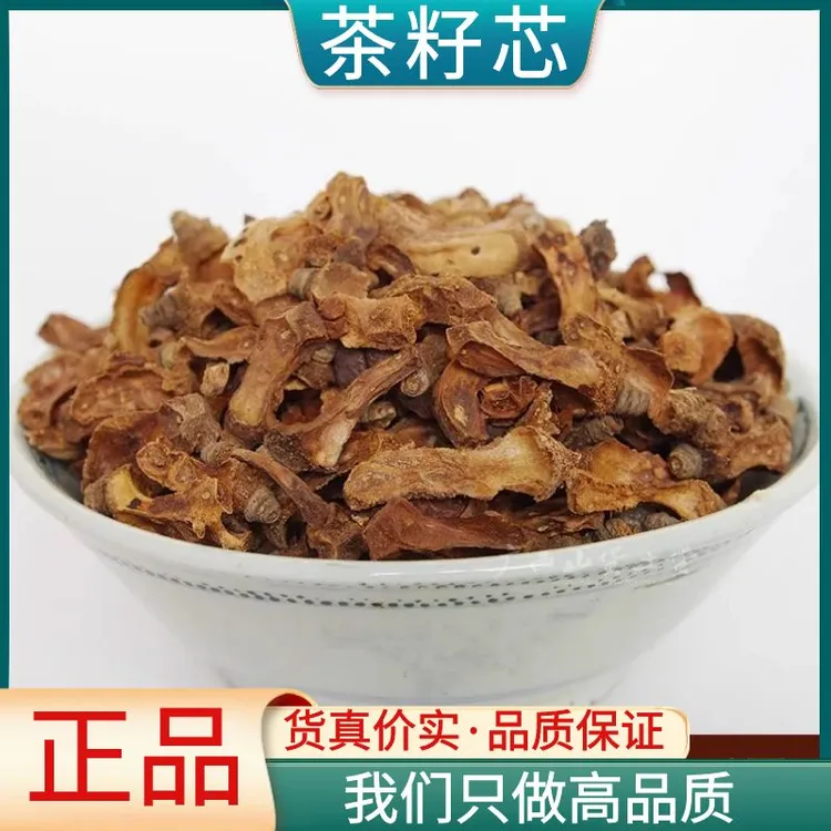 茶籽芯正宗茶籽芯新货精选茶籽芯非辣木籽250g/500g包邮散装干货