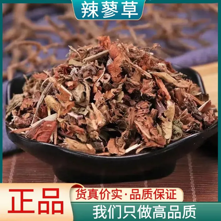 辣蓼草正品新货散装250克野生干货辣马廖 拉潦草辣马蓼另售益母草