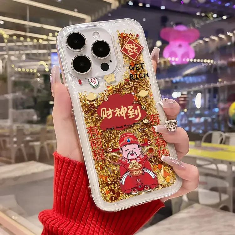 新年财神到动态流沙手机壳适用于苹果15promax/14/13/12男女11pro