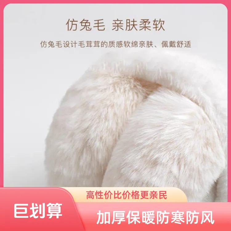 冬天毛绒耳罩加厚学生骑行防寒防风柔软质感亲肤保暖纯色百搭耳捂