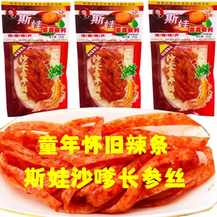 斯娃净含量22克沙嗲长参丝味美食湖南爆辣儿时营养零食辣条即食