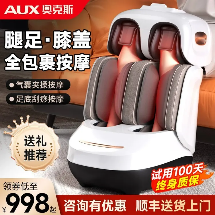 AUX/奥克斯足疗机腿部按摩按摩器腿部电动按摩小腿按摩仪小腿按摩