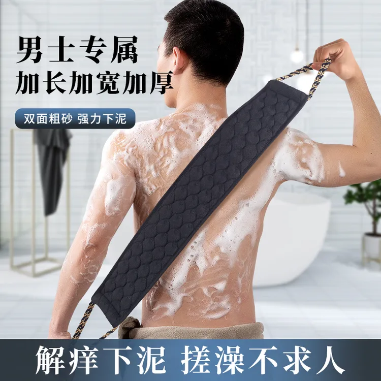 男士专用搓澡巾双面粗砂强力洗澡搓泥不求人神器加宽加长加厚沐浴