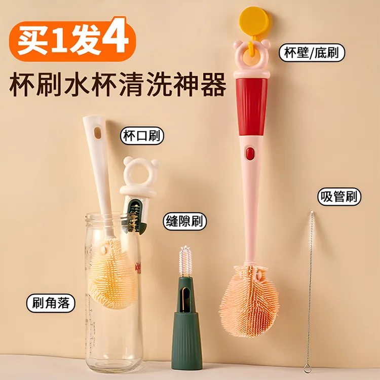 多功能杯刷清洁刷便携专用洗奶瓶保温杯刷四合一长柄刷子套装