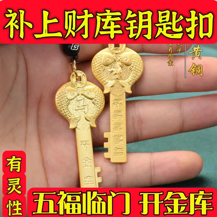 中国风黄铜金色钥匙高档十二生肖金库挂件男女饰品寓意美好工艺