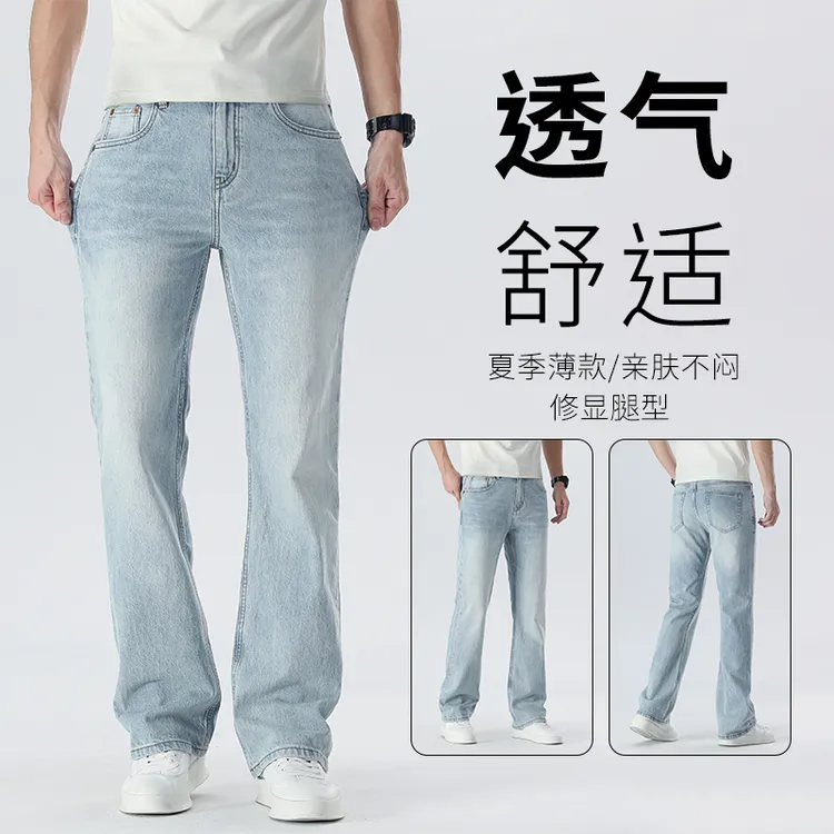 24693#美国CONEDENIM浅蓝做旧磨白复古517微喇直筒牛仔裤男