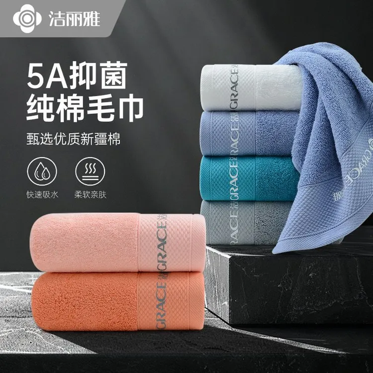 洁丽雅纯棉毛巾5A洗脸酒店柔软家用专用速干高档加厚男士吸水巾