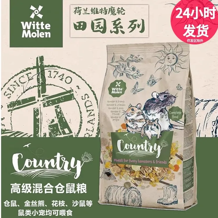 维特魔轮田园粮系列仓鼠粮金丝熊营养花枝鼠宠物通用主粮850g颗粒