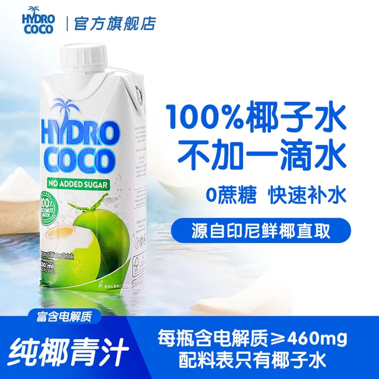 【亮先生专属】【官方进口】印尼天然椰青直取纯椰子水无糖0脂电解质饮料清甜果汁