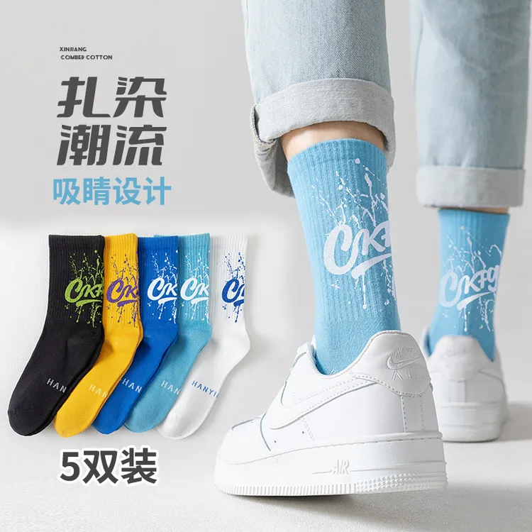 青少年袜子男夏季薄款中筒袜潮流男生街头运动篮球袜防臭吸汗棉袜