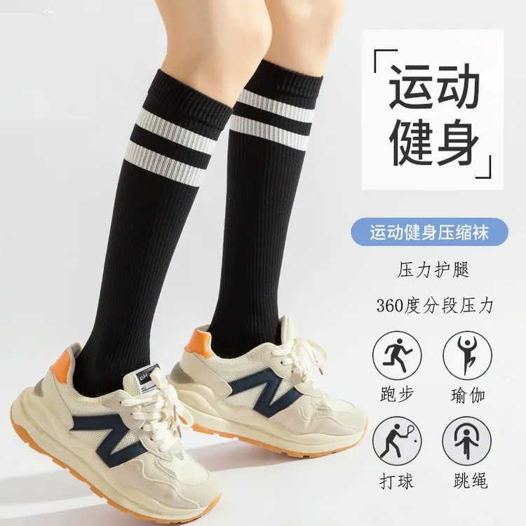 专业跑步跳绳运健身小腿袜肌能压缩袜女士条纹高筒速干显瘦打球袜