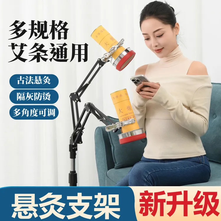 艾灸架悬灸架支架仪家用架子立式落地雷火灸艾条固定架艾炙器具工