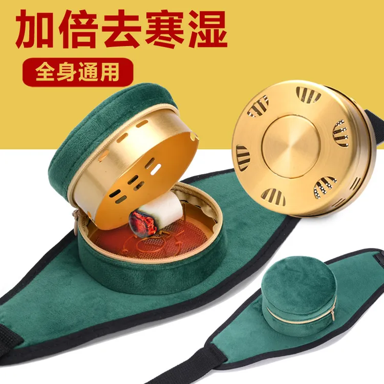 无烟包艾灸盒子随身灸家用艾条熏盒铜艾炙罐熏蒸仪工具器具艾柱绒