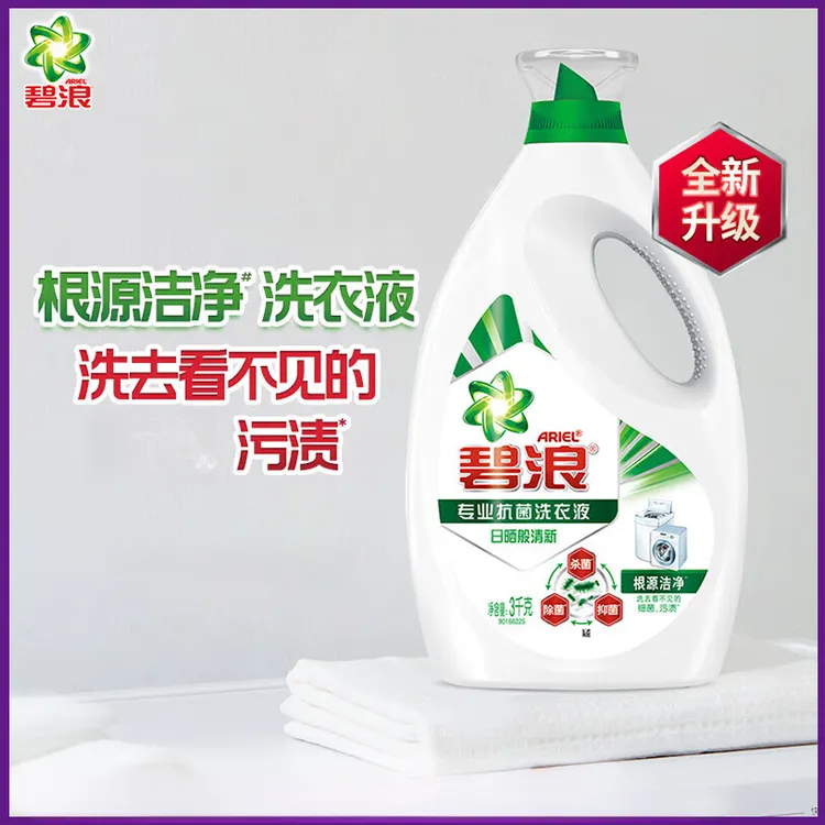 碧浪洗衣液机洗清洁家用强力去污渍家庭装桶装洗衣液3Kg